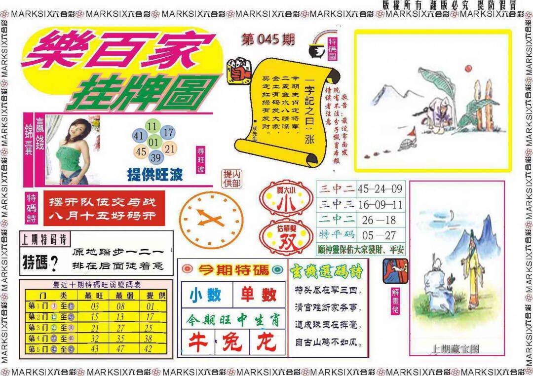 港彩图库 2026 乐百家挂牌图记录