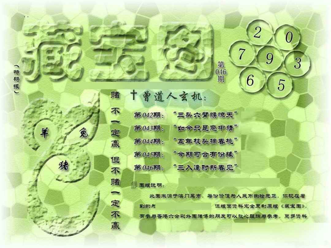 港彩图库 2026 假新藏宝图