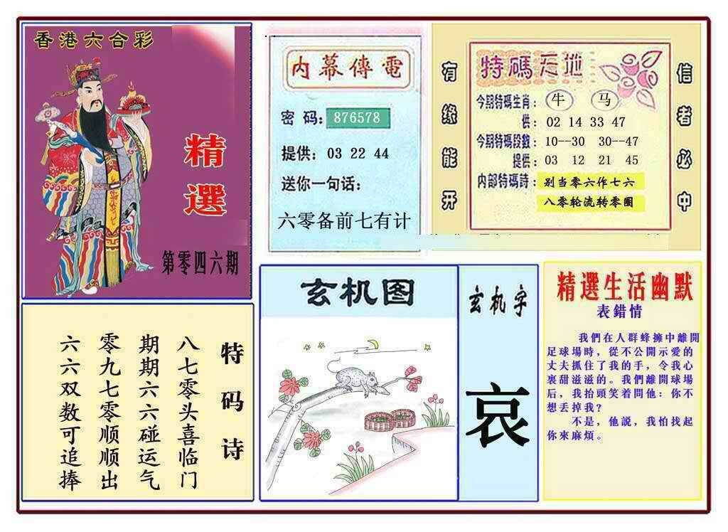 港彩图库 2026 马经精选(新图推荐)