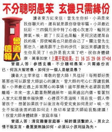 澳彩图库 2026 曾道人信箱