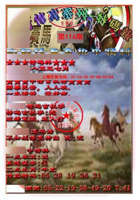澳彩图库 2026 马会传真-特码报
