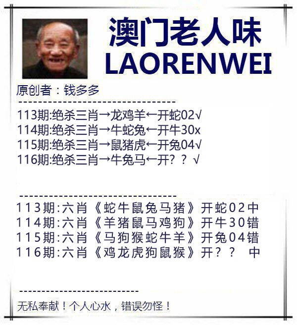 澳彩图库 2026 澳门老人味
