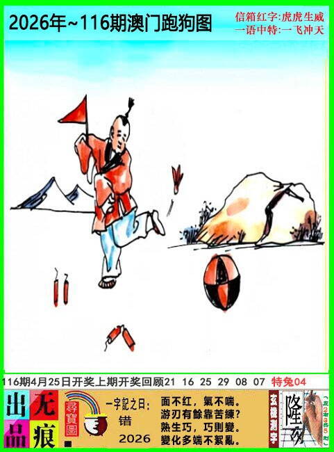 澳彩图库 2026 澳门跑狗无痕版
