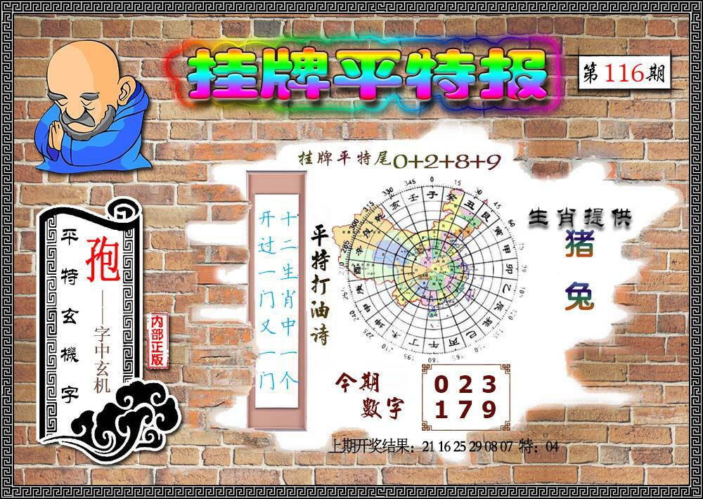 澳彩图库 2026 挂牌平特