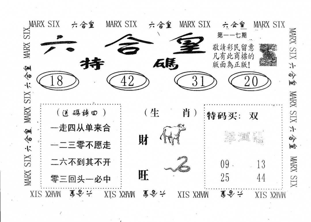澳彩图库 2026 六合皇